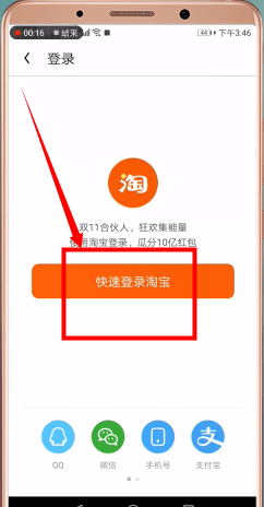 uc浏览器切换账号的操作流程截图