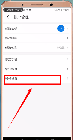 uc浏览器切换账号的操作流程截图