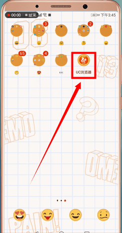 uc浏览器切换账号的操作流程截图