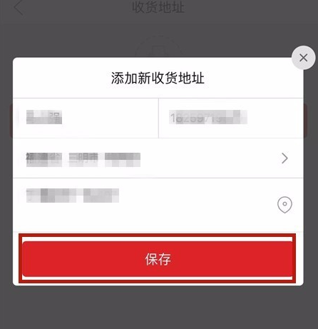 拼多多新增收货地址的操作步骤截图