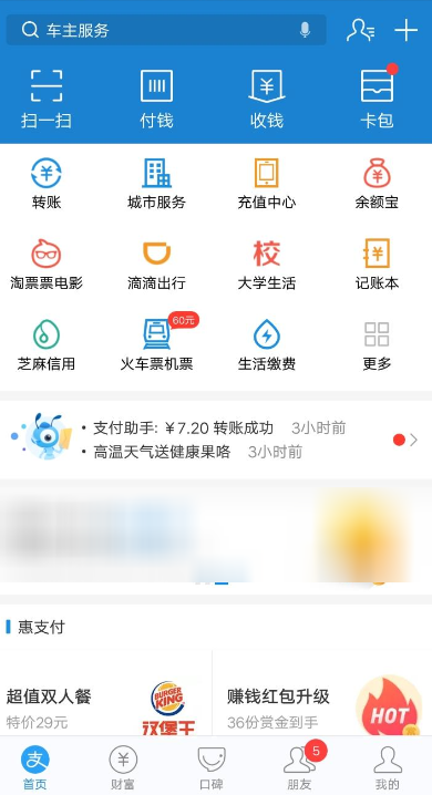 支付宝转让话费卡的详细操作截图