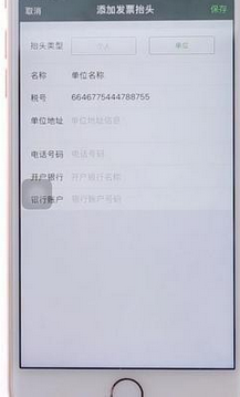 微信添加抬头的操作流程截图
