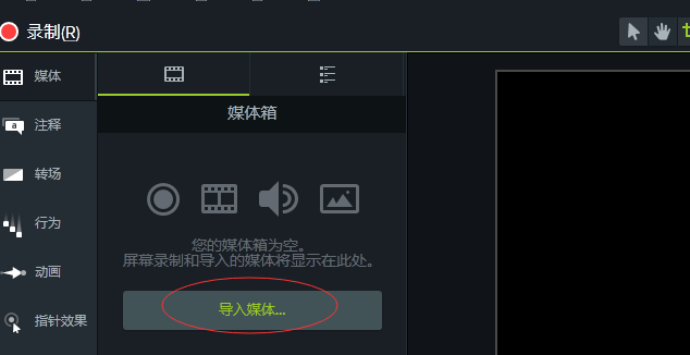 camtasia软件对视频中某一部分片段进行高亮处理的操作步骤截图