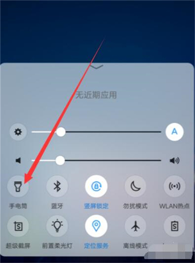 vivoz5x中将手电筒打开的具体操作截图