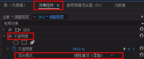 premiere给视频添加光源闪烁效果的具体步骤截图