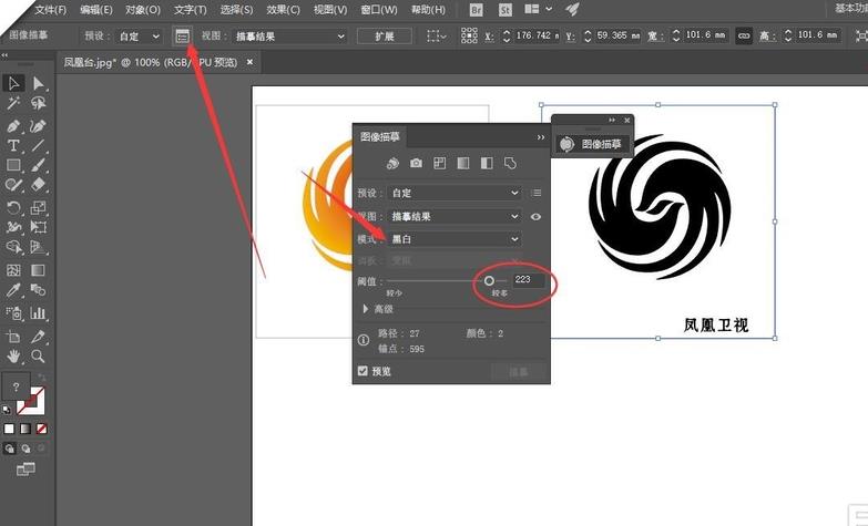 ai设置路径渐变的操作流程截图