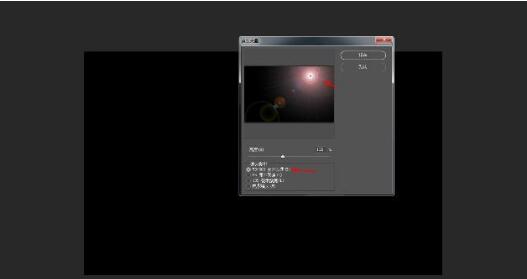 ps打造光晕效果的操作流程截图