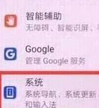 荣耀20pro将系统自动更新关闭的具体使用教程截图