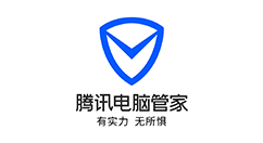腾讯电脑管家在同类软件中的优势