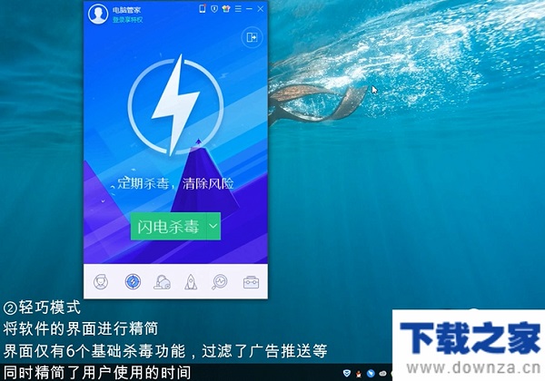 腾讯电脑管家在同类软件中的优势截图