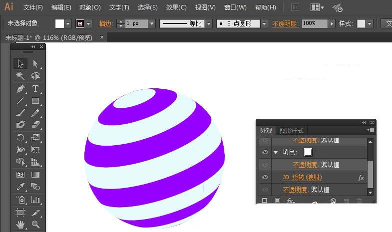 ai制作立色3D球体的详细操作步骤截图