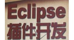 eclipse不显示JFrame界面的处理操作过程