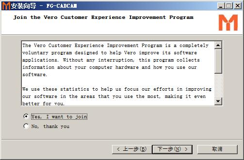 FG-CADCAM 2020进行安装的操作步骤截图