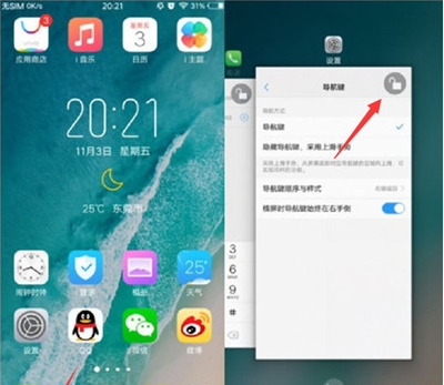 vivoS1锁定后台应用的简单操作截图