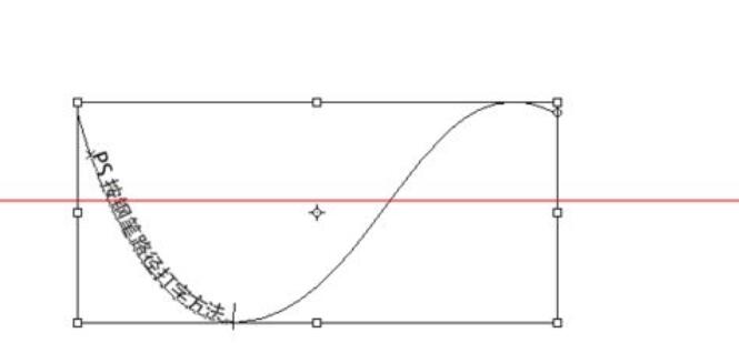 PS让文字按钢笔路径排列的使用操作教程截图