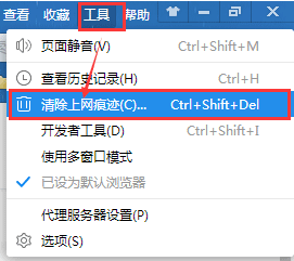 2345王牌浏览器CPU占用高的处理操作教程截图