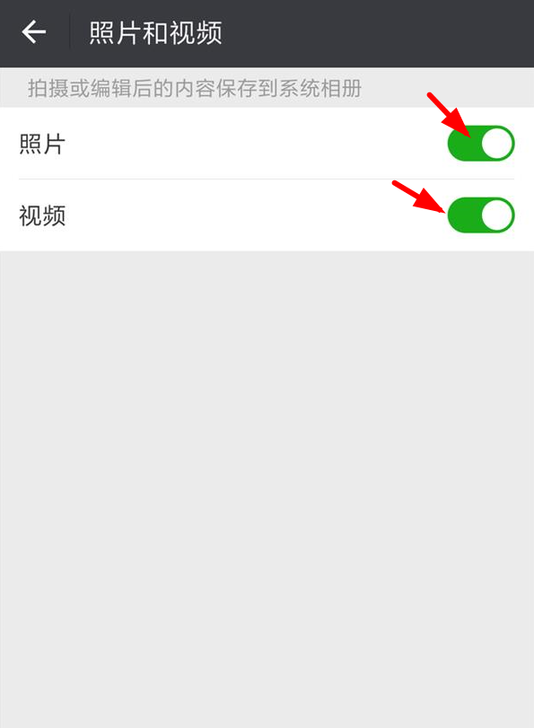 微信设置自动保存功能的基础操作截图