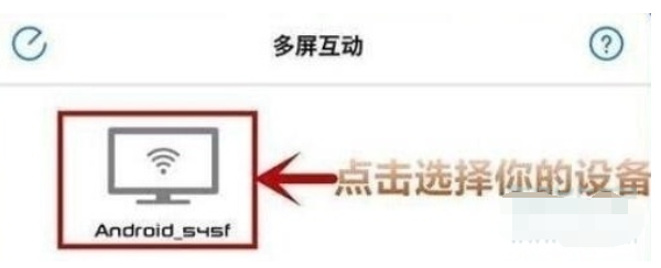 华为nova5投屏的操作教程截图