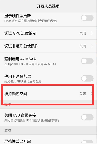 华为手机设置黑白屏的操作教程截图