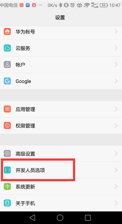 华为手机设置黑白屏的操作教程截图
