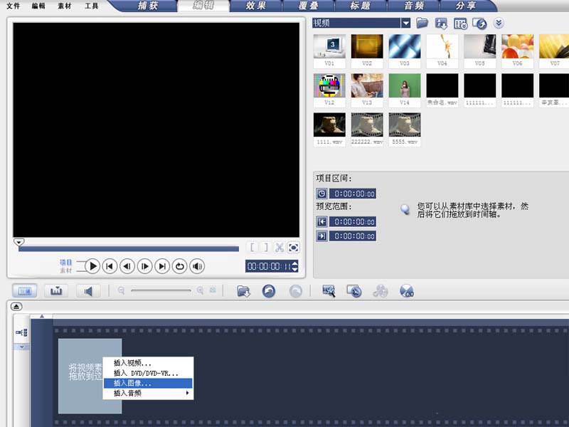 会声会影10为风景图加上下雪动画效果的操作教程截图
