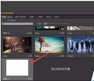 Adobe Premiere Pro CS6更换背景色的具体操作方法截图
