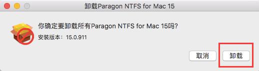 如何卸载ntfs  第1张