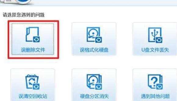 金山毒霸中修复数据的具体操作步骤截图