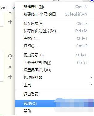 360极速浏览器收藏栏消失后的处理方法截图