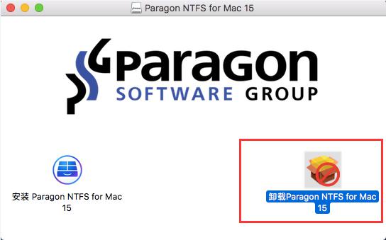 ntfs for mac卸载详细步骤截图