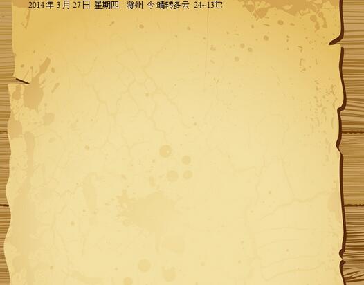 wps2008写日记的步骤截图