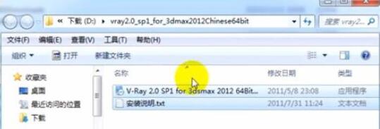 3dmax2012安装渲染器的方法截图