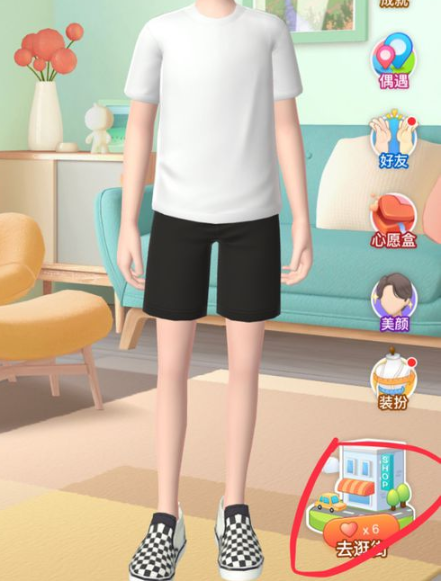 人生提高身价具体步骤截图