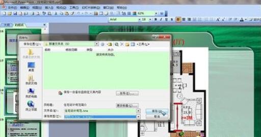 Power Point2003中的图片导出的详细流程截图