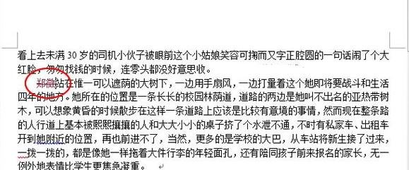 Word 2013显示修改痕迹的详细操作过程截图