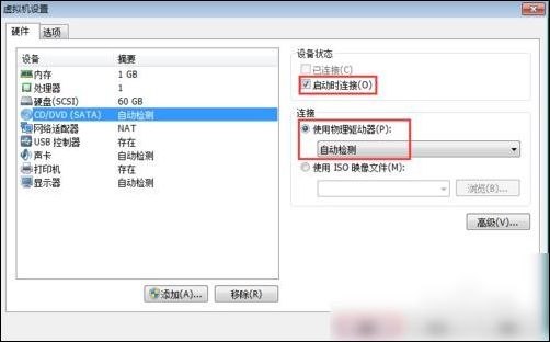 vmware workstation创建虚拟机的操作教程截图
