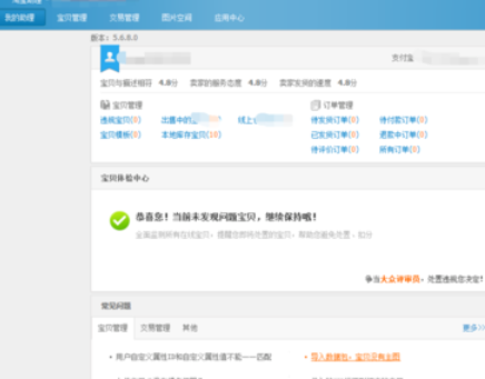 助理批量修改分类的相关操作流程截图