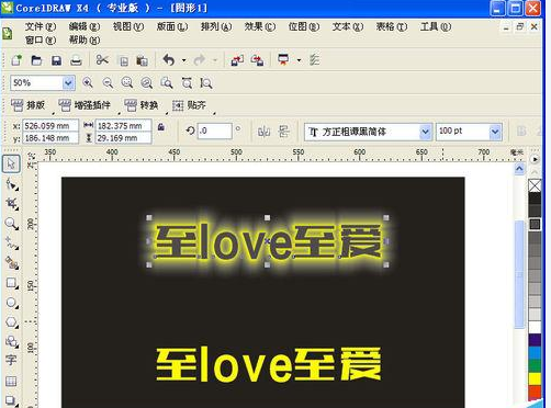 CorelDraw X4设置柔和朦胧发光字体的具体使用教程截图