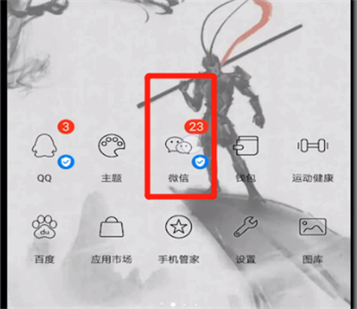 微信中发送大文件的操作教程截图