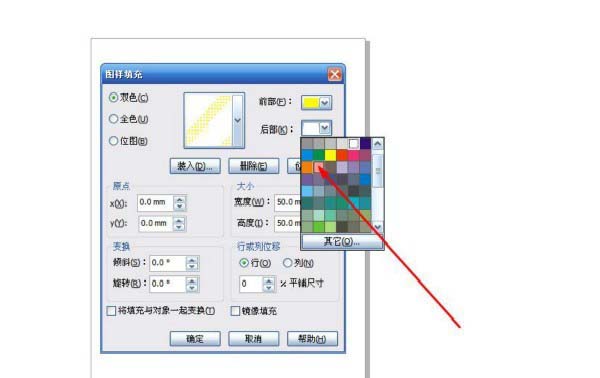 CorelDraw X4为三角形进行双色图样填充的相关操作步骤截图