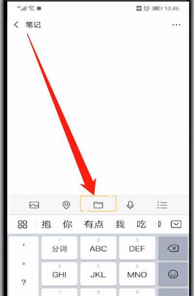 微信中发送大文件的操作教程截图