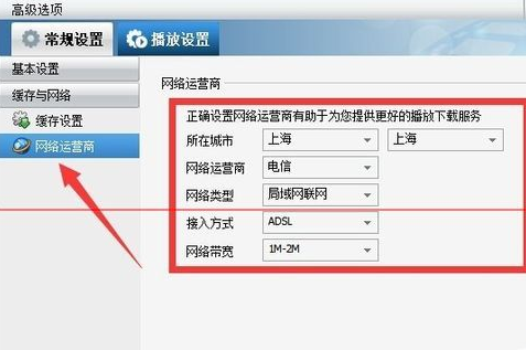 暴风影音出现无响应的相关操作方法截图