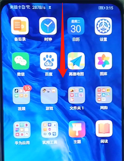 荣耀9x中关闭屏幕旋转的操作步骤截图