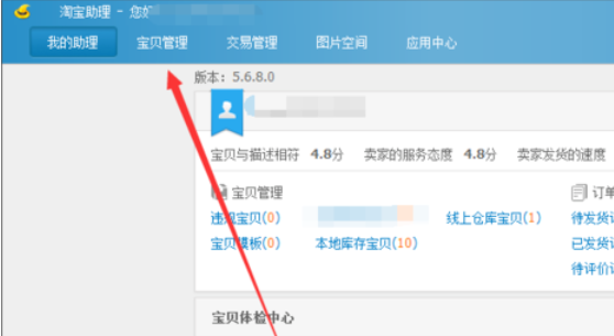 助理批量修改分类的相关操作流程截图