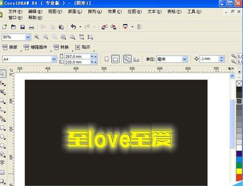CorelDraw X4设置柔和朦胧发光字体的具体使用教程截图