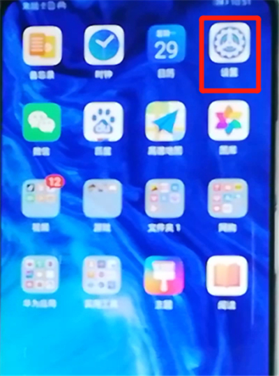 荣耀9x设置应用锁的简单操作方法截图