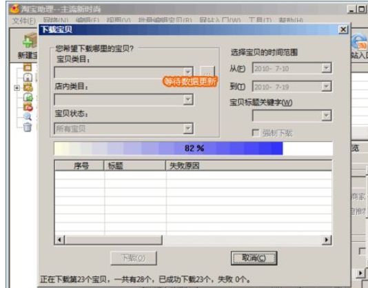 助理备份CSV数据包的具体流程介绍截图