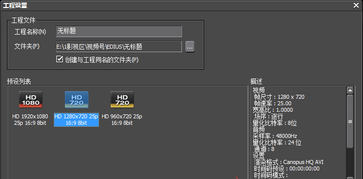 EDIUS调整视频播放速度的操作教程截图