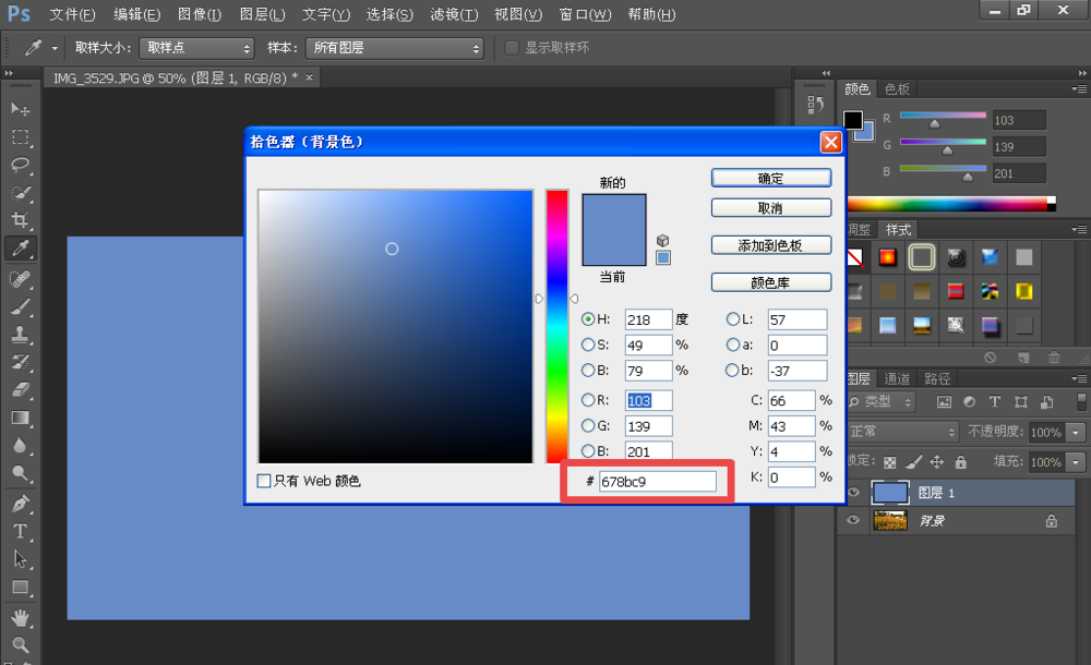 使用PS软件校正图片偏色的简单操作步骤截图