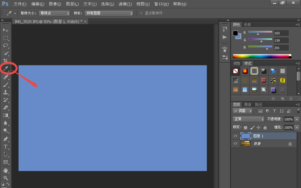 使用PS软件校正图片偏色的简单操作步骤截图